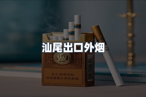 越南香烟系列